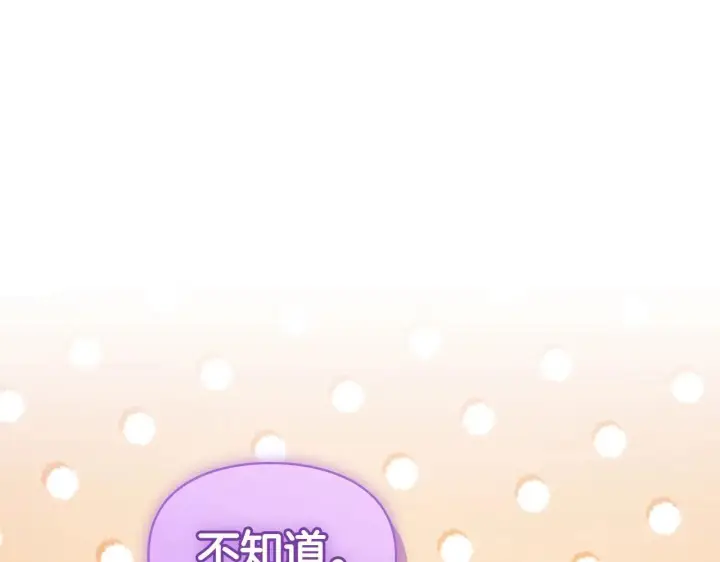 漫画《冬城的小囚犯》第69话 确实是我第88张图