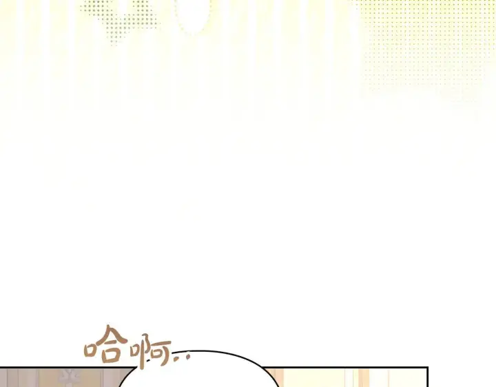 漫画《冬城的小囚犯》第69话 确实是我第95张图