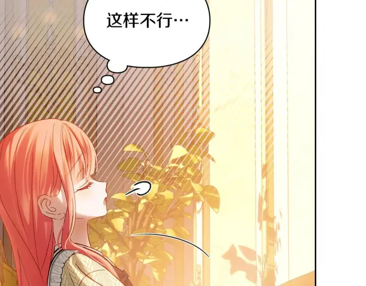 漫画《冬城的小囚犯》第69话 确实是我第96张图