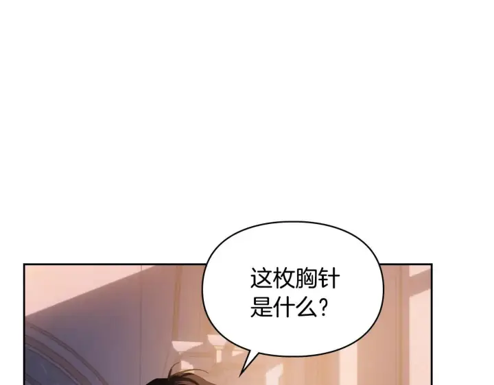 漫画《冬城的小囚犯》第70话 兜兜转转第10张图