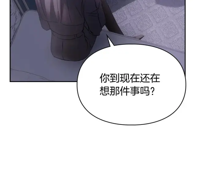 漫画《冬城的小囚犯》第70话 兜兜转转第105张图