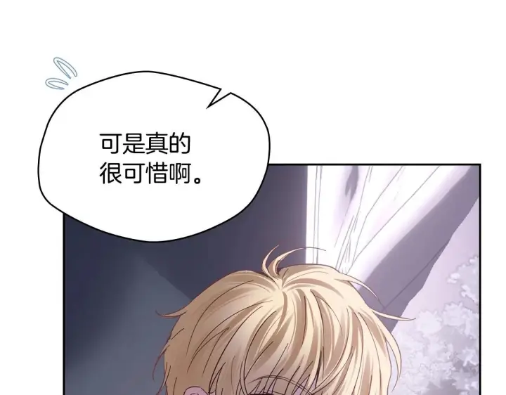 漫画《冬城的小囚犯》第70话 兜兜转转第106张图