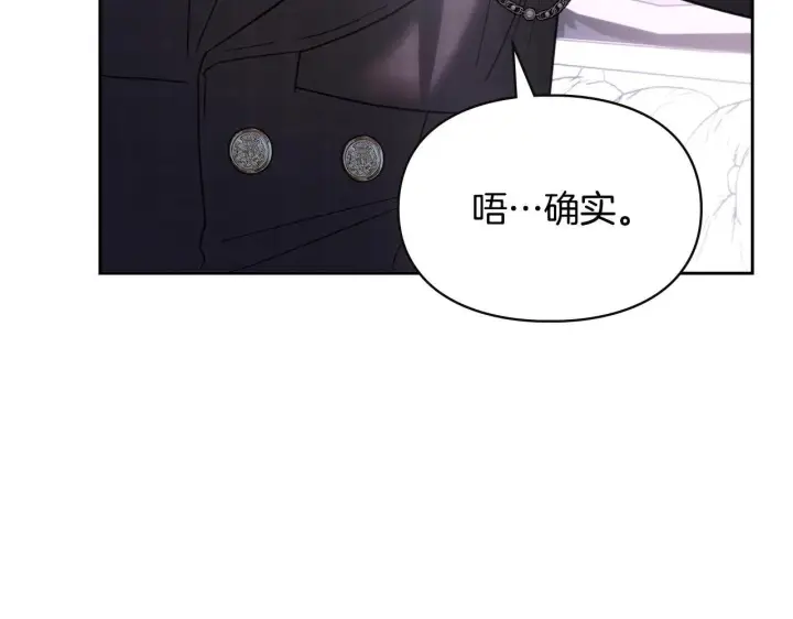 漫画《冬城的小囚犯》第70话 兜兜转转第108张图