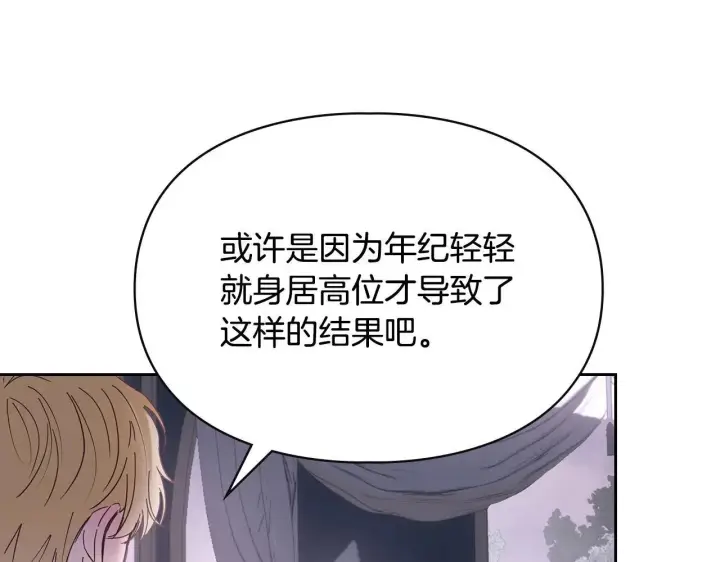 漫画《冬城的小囚犯》第70话 兜兜转转第109张图