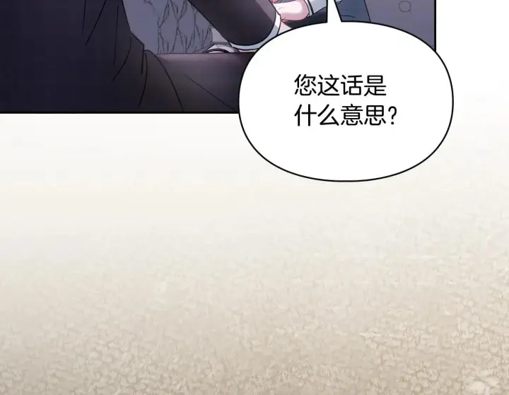 漫画《冬城的小囚犯》第70话 兜兜转转第111张图