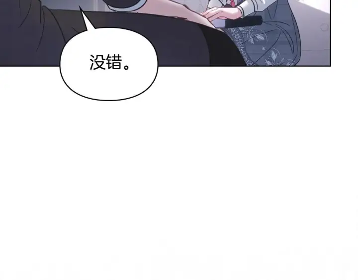 漫画《冬城的小囚犯》第70话 兜兜转转第118张图