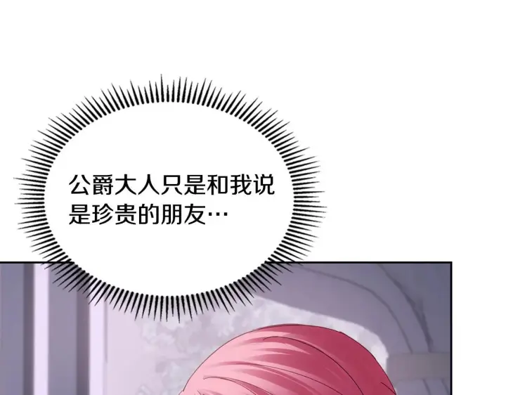 漫画《冬城的小囚犯》第70话 兜兜转转第125张图
