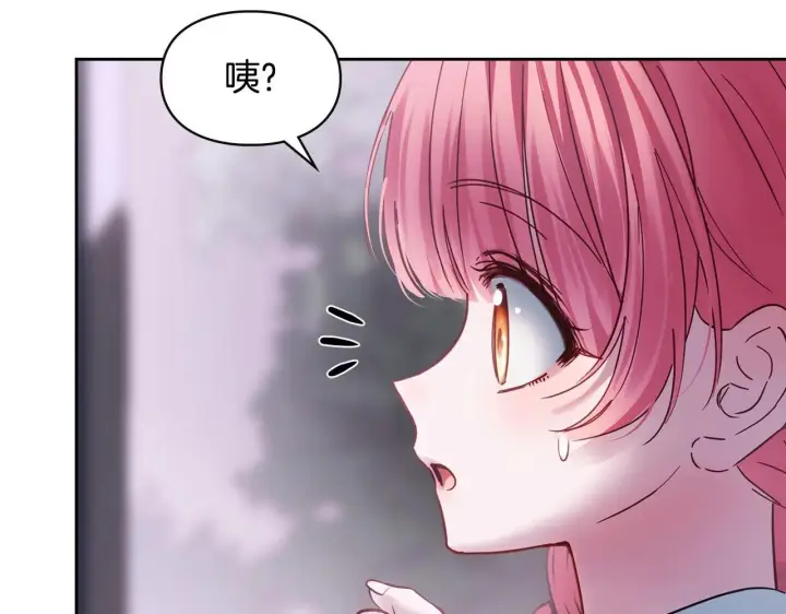 漫画《冬城的小囚犯》第70话 兜兜转转第128张图