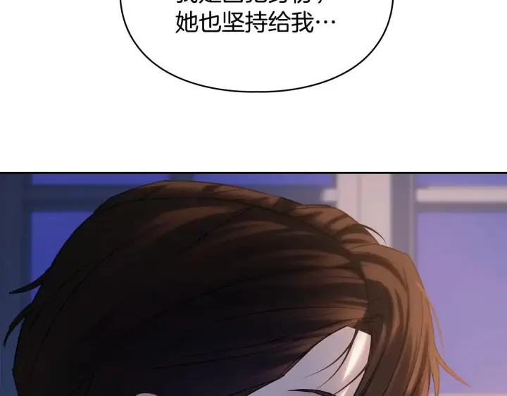 漫画《冬城的小囚犯》第70话 兜兜转转第13张图
