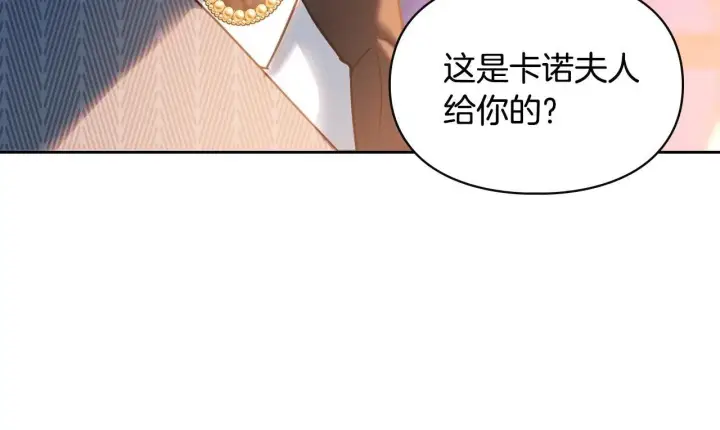 漫画《冬城的小囚犯》第70话 兜兜转转第15张图