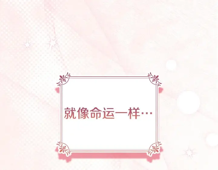 漫画《冬城的小囚犯》第70话 兜兜转转第150张图