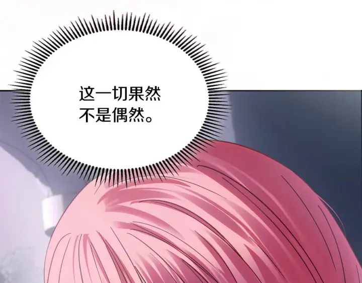 漫画《冬城的小囚犯》第70话 兜兜转转第152张图