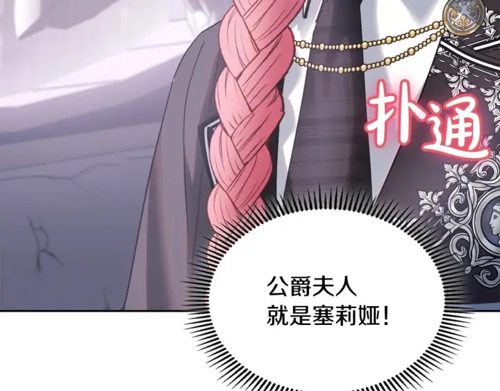 漫画《冬城的小囚犯》第70话 兜兜转转第154张图