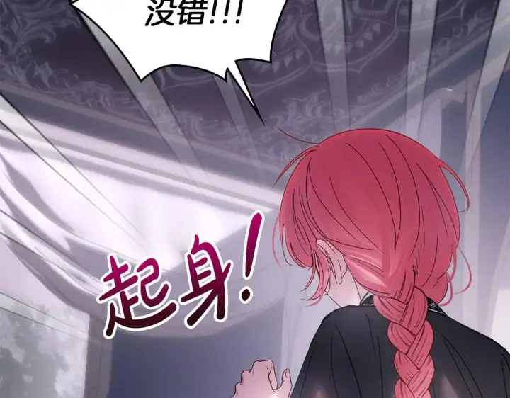 漫画《冬城的小囚犯》第70话 兜兜转转第171张图