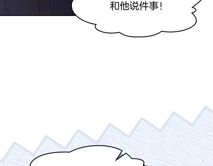 漫画《冬城的小囚犯》第70话 兜兜转转第177张图