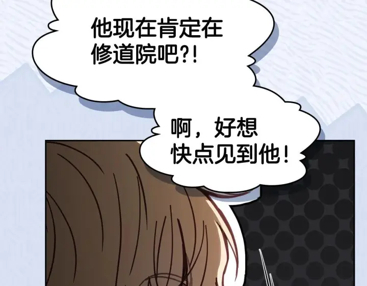 漫画《冬城的小囚犯》第70话 兜兜转转第178张图