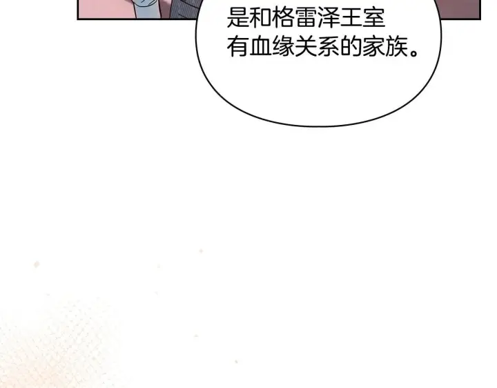 漫画《冬城的小囚犯》第70话 兜兜转转第19张图
