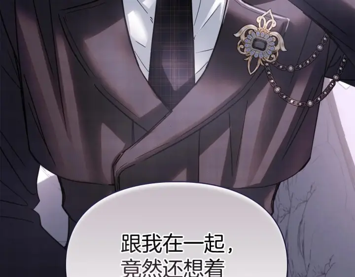 漫画《冬城的小囚犯》第70话 兜兜转转第190张图