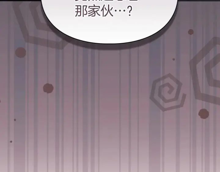 漫画《冬城的小囚犯》第70话 兜兜转转第191张图