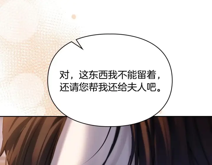 漫画《冬城的小囚犯》第70话 兜兜转转第20张图