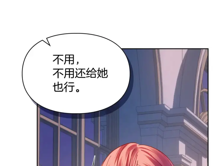 漫画《冬城的小囚犯》第70话 兜兜转转第23张图