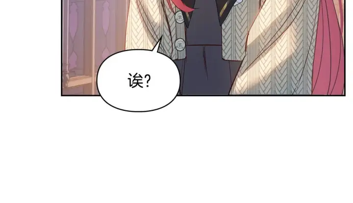 漫画《冬城的小囚犯》第70话 兜兜转转第25张图