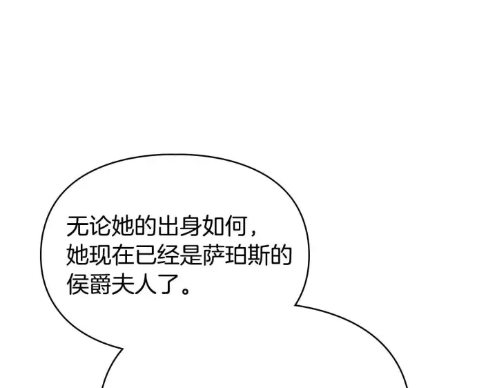 漫画《冬城的小囚犯》第70话 兜兜转转第26张图
