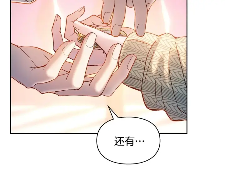 漫画《冬城的小囚犯》第70话 兜兜转转第28张图