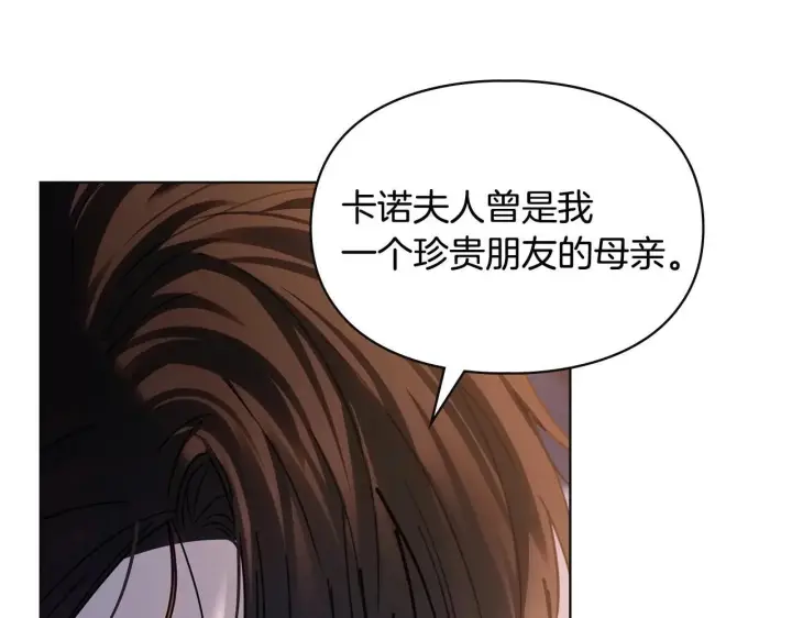 漫画《冬城的小囚犯》第70话 兜兜转转第35张图