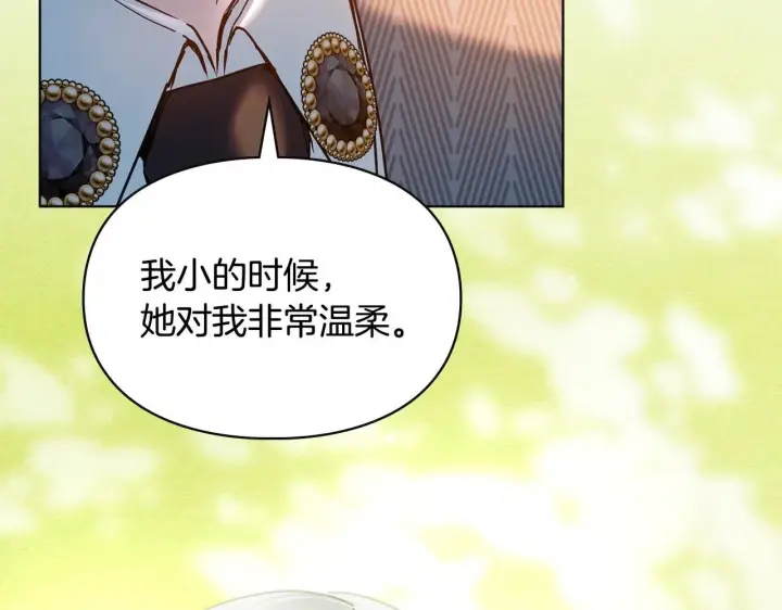 漫画《冬城的小囚犯》第70话 兜兜转转第37张图