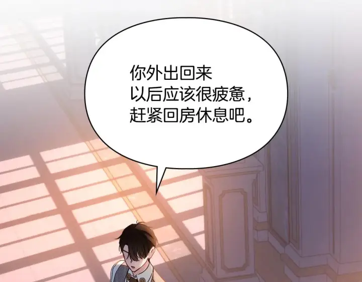 漫画《冬城的小囚犯》第70话 兜兜转转第4张图