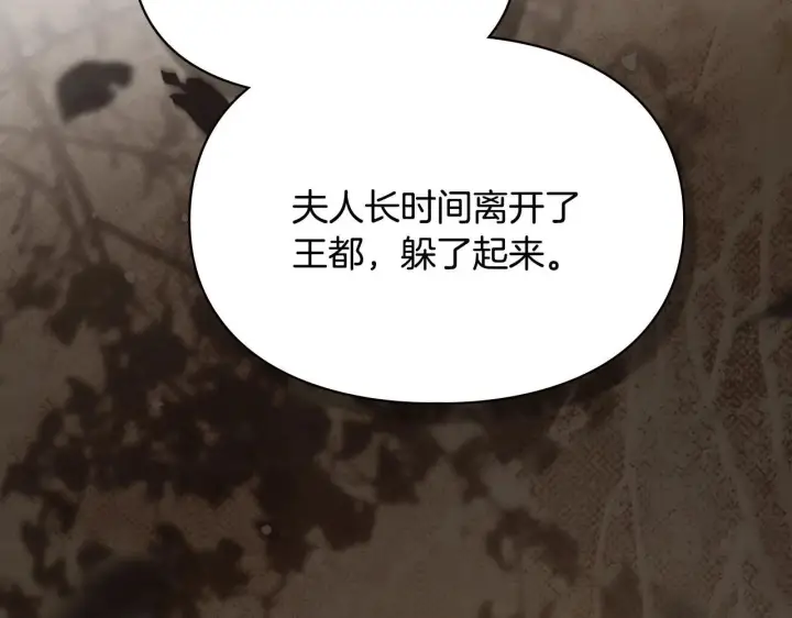 漫画《冬城的小囚犯》第70话 兜兜转转第41张图