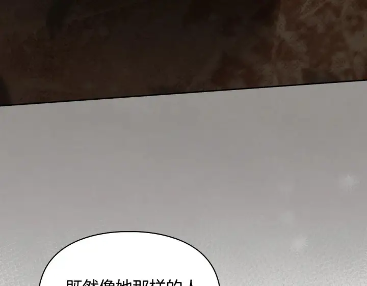 漫画《冬城的小囚犯》第70话 兜兜转转第44张图