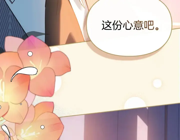 漫画《冬城的小囚犯》第70话 兜兜转转第51张图