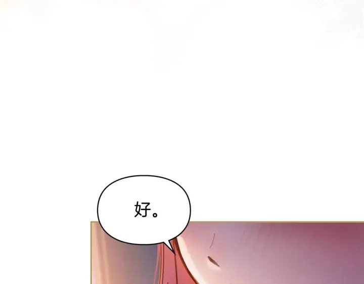 漫画《冬城的小囚犯》第70话 兜兜转转第55张图