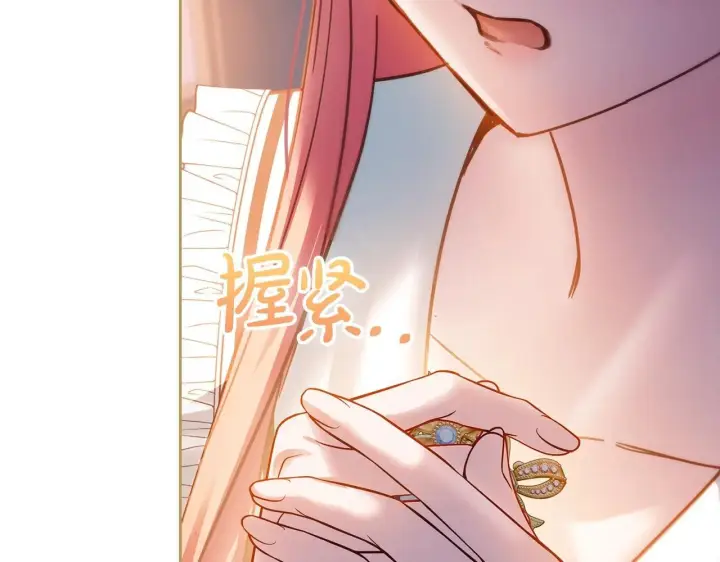 漫画《冬城的小囚犯》第70话 兜兜转转第56张图
