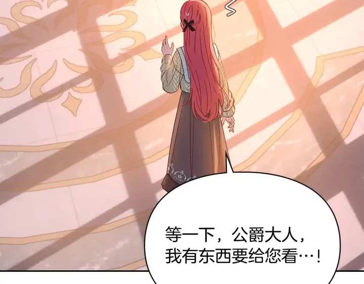 漫画《冬城的小囚犯》第70话 兜兜转转第6张图