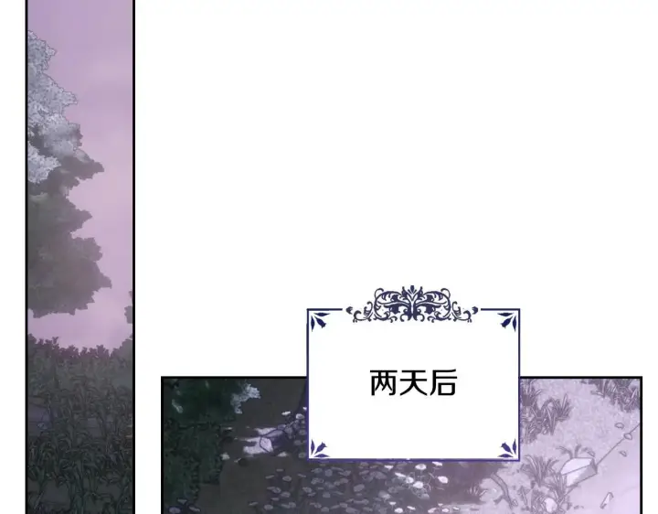 漫画《冬城的小囚犯》第70话 兜兜转转第64张图