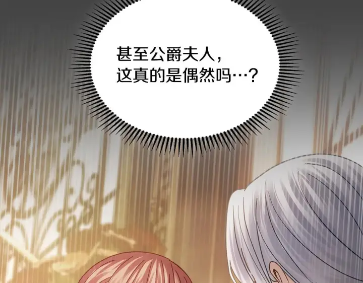 漫画《冬城的小囚犯》第70话 兜兜转转第76张图