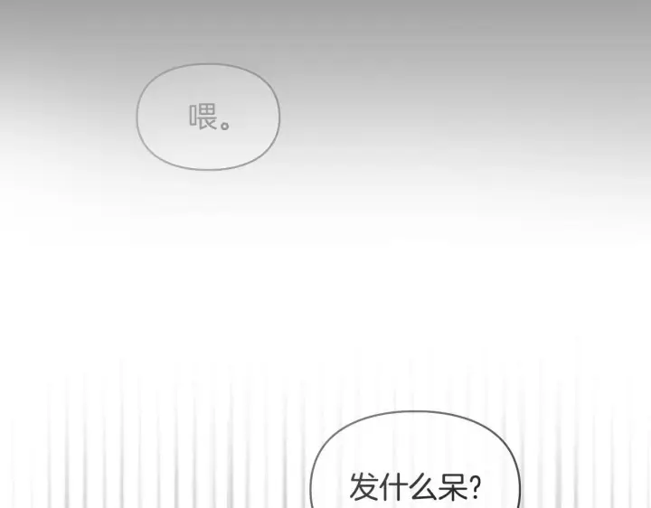 漫画《冬城的小囚犯》第70话 兜兜转转第79张图