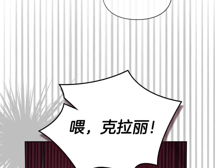 漫画《冬城的小囚犯》第70话 兜兜转转第80张图