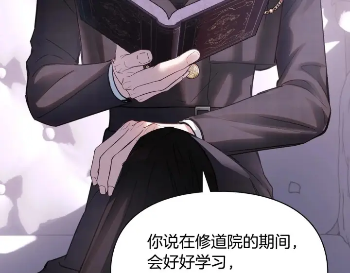 漫画《冬城的小囚犯》第70话 兜兜转转第89张图