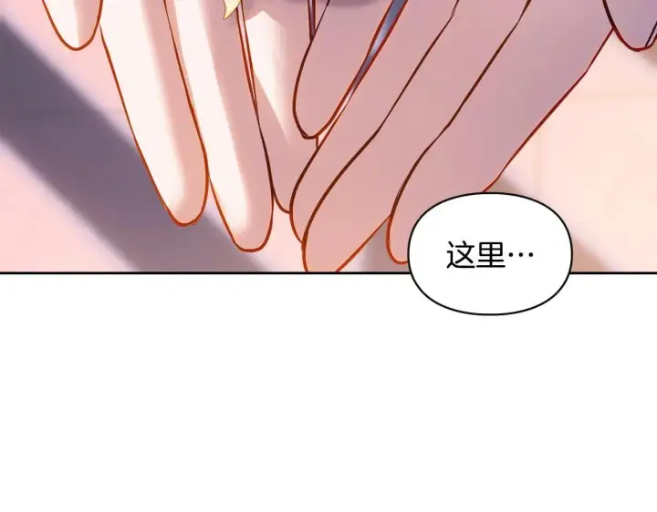漫画《冬城的小囚犯》第70话 兜兜转转第9张图