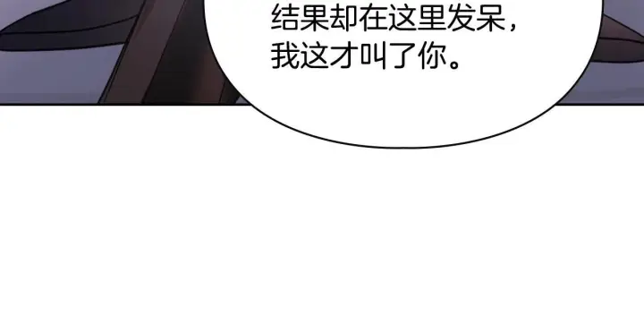 漫画《冬城的小囚犯》第70话 兜兜转转第90张图