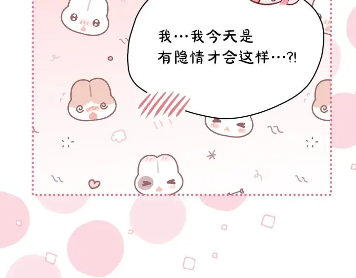 漫画《冬城的小囚犯》第70话 兜兜转转第93张图