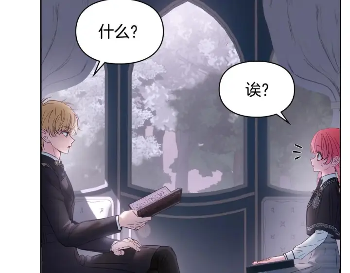漫画《冬城的小囚犯》第70话 兜兜转转第95张图
