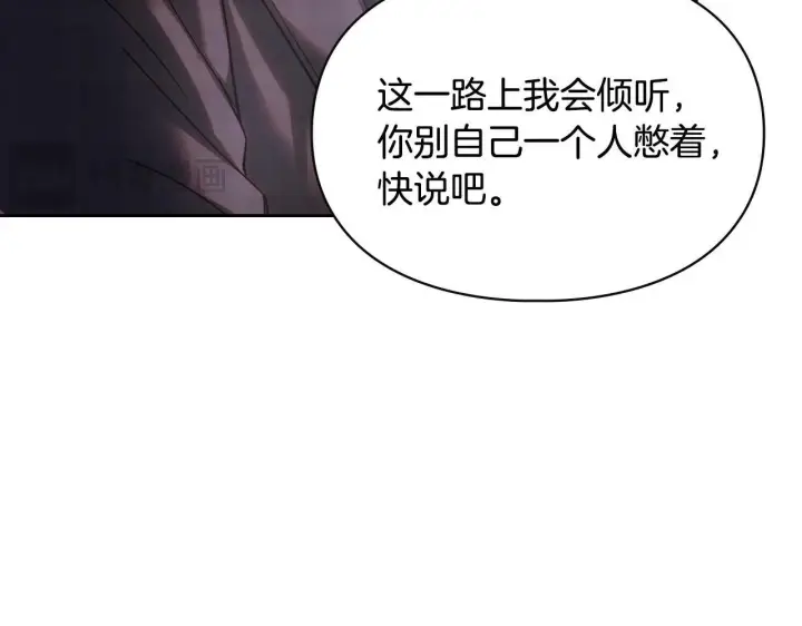 漫画《冬城的小囚犯》第70话 兜兜转转第99张图