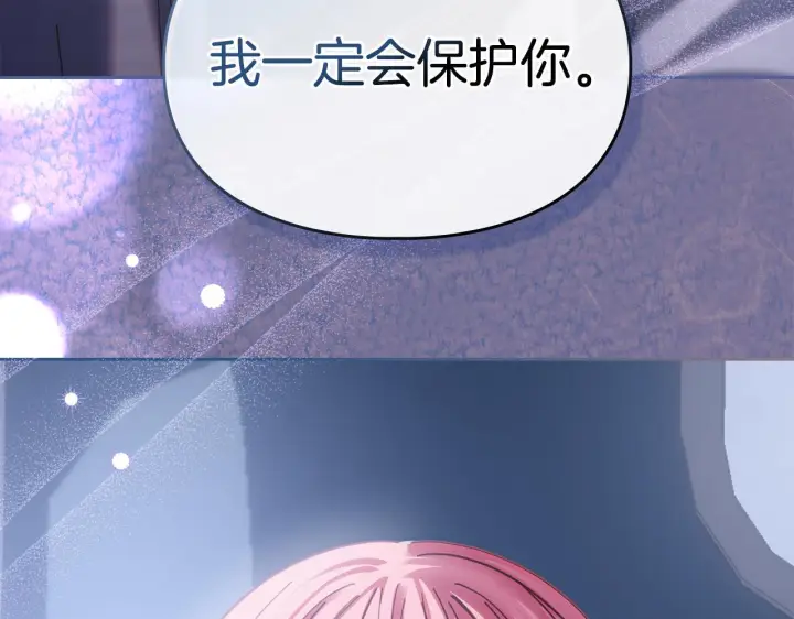 漫画《冬城的小囚犯》第71话 想快点见到你第103张图
