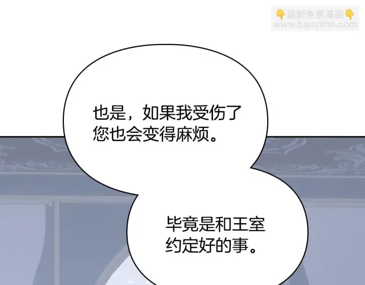 漫画《冬城的小囚犯》第71话 想快点见到你第109张图