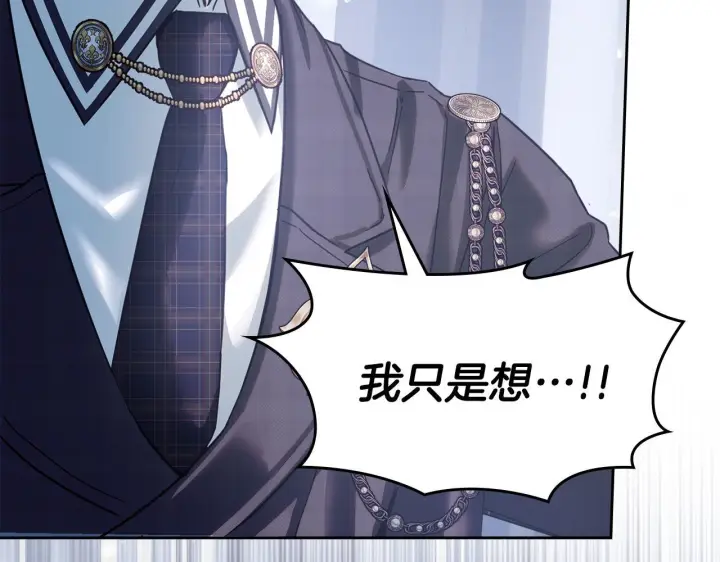 漫画《冬城的小囚犯》第71话 想快点见到你第114张图